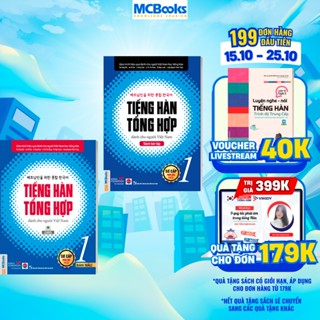 Sách - Combo Tiếng Hàn Tổng Hợp Dành Cho Người Việt Nam - Sơ Cấp 1 ( SBT + GTR)