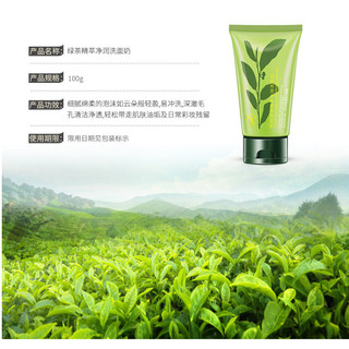 Sữa Rửa Mặt Trà Xanh HCHANA 100g - Làm sạch sâu cho da dầu mụn và hỗn hợp