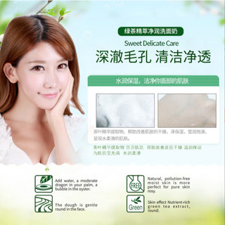 Sữa Rửa Mặt Trà Xanh HCHANA 100g - Làm sạch sâu cho da dầu mụn và hỗn hợp