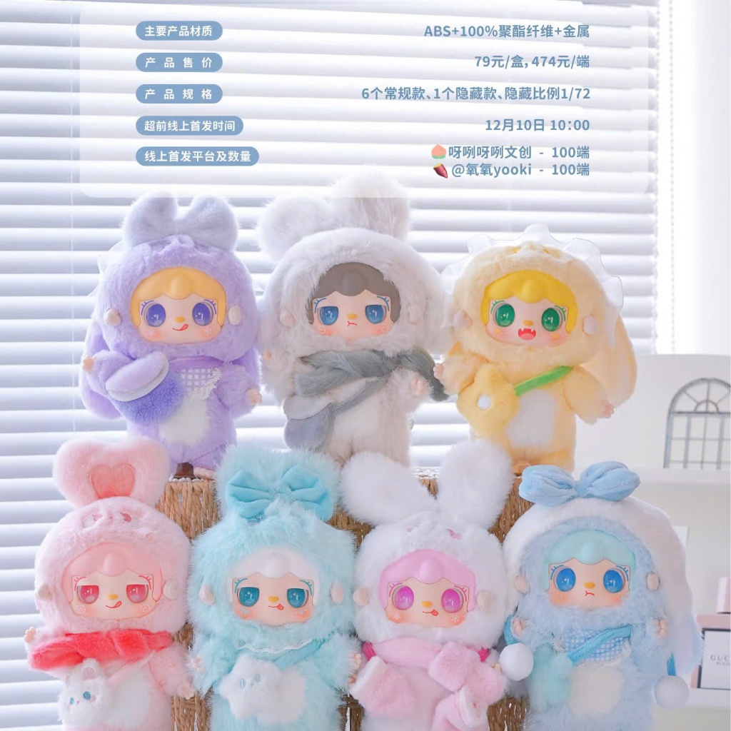 YOOKI V3 - Blindbox Yooki V3 thỏ dễ thương | CHÍNH HÃNG