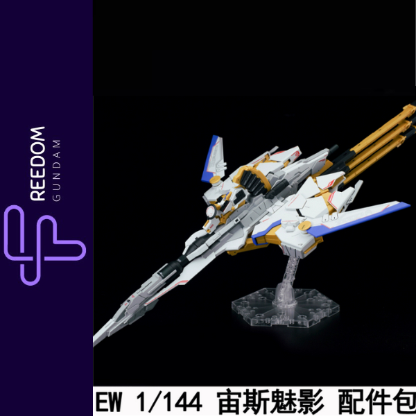Bộ nâng cấp 1/144 HG Gundam Silhouette Expansion Destiny và Strike Freedom