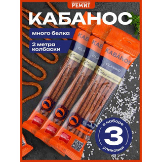 Salami Kabanos 70g , thịt khô ăn vặt Nga