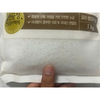 Muối biển hạt to dùng muối kimchi hàn quốc 2,5kg - 굵은소금