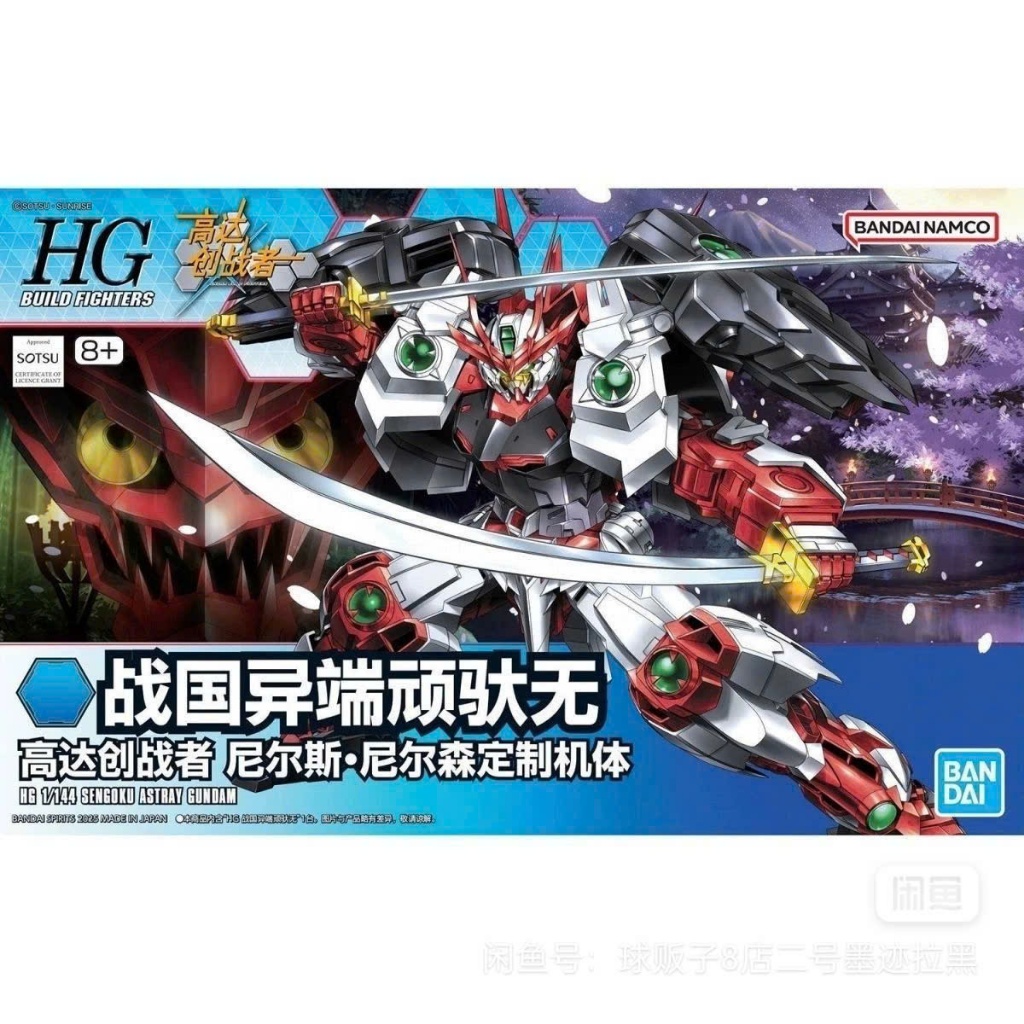 [CÓ SẴN] Mô Hình Lắp Ráp HGBF 1/144 Sengoku Astray BANDAI
