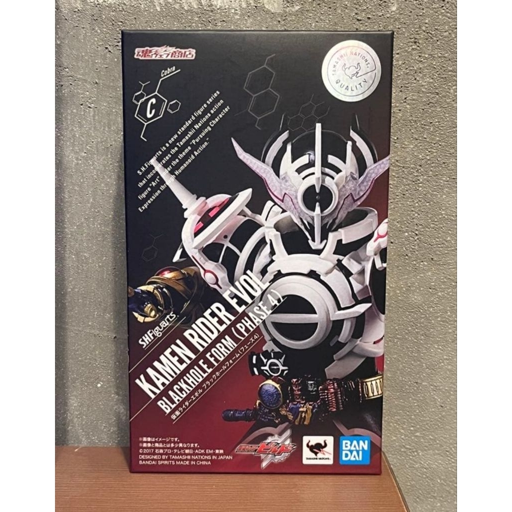 SHF KAMEN RIDER EVOL BLACK HOLE