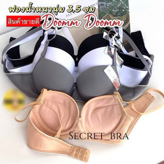  CHUẨN THÁI 2280 Siêu phẩm NÂNG NGỰC  cho ngực nhỏ CÚP A B mặc áo dài  Sisterhood  ôm lắm nha 