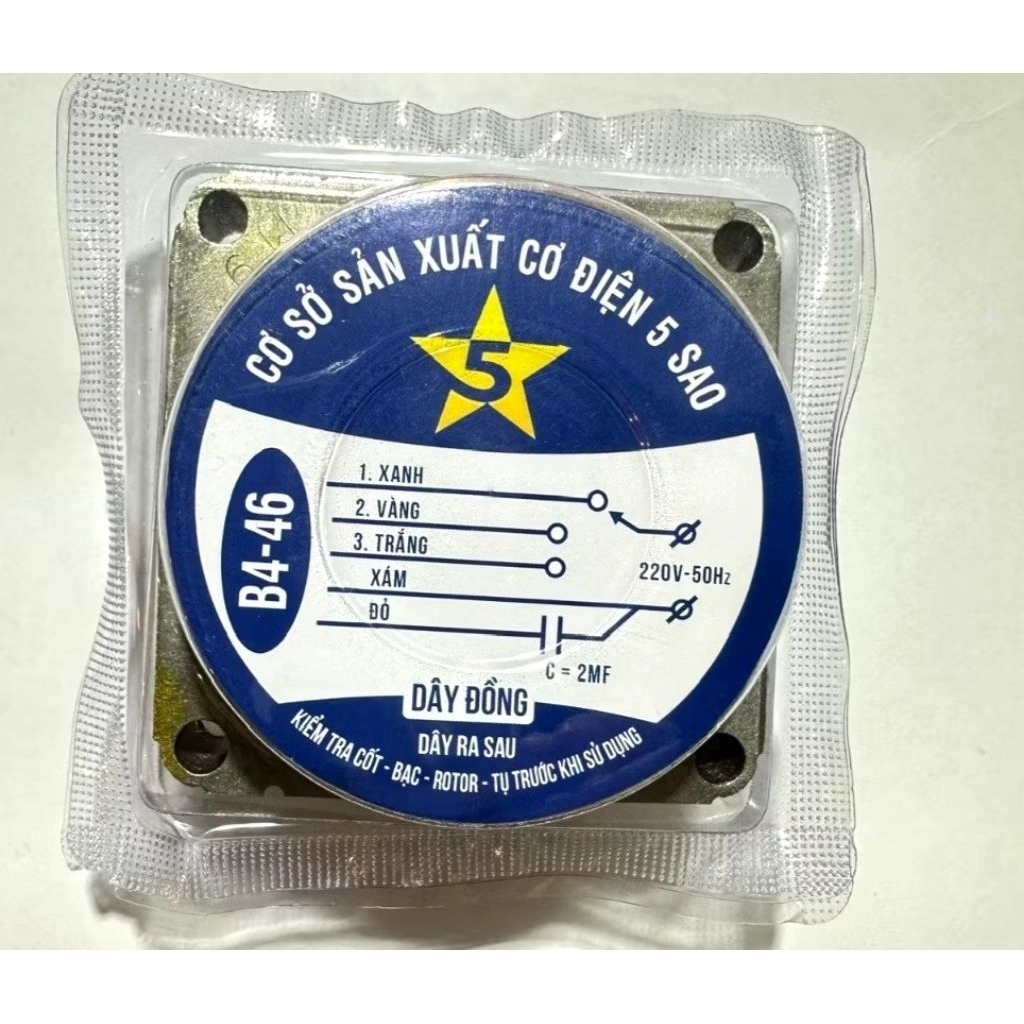 Lốc quạt B4-46(Lốc quạt dày 2cm, fi 46) 100% dây đồng.