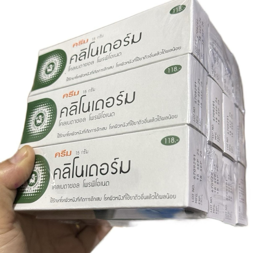 [CHÍNH HÃNG lố 12H] Kem bôi nấm ngứa Clinoderm 15gr Thái Lan