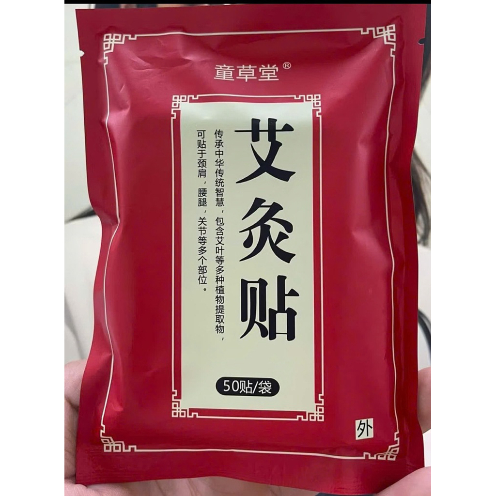50 miếng 1 túi cao dán Ngải cứu giảm đau vai gáy