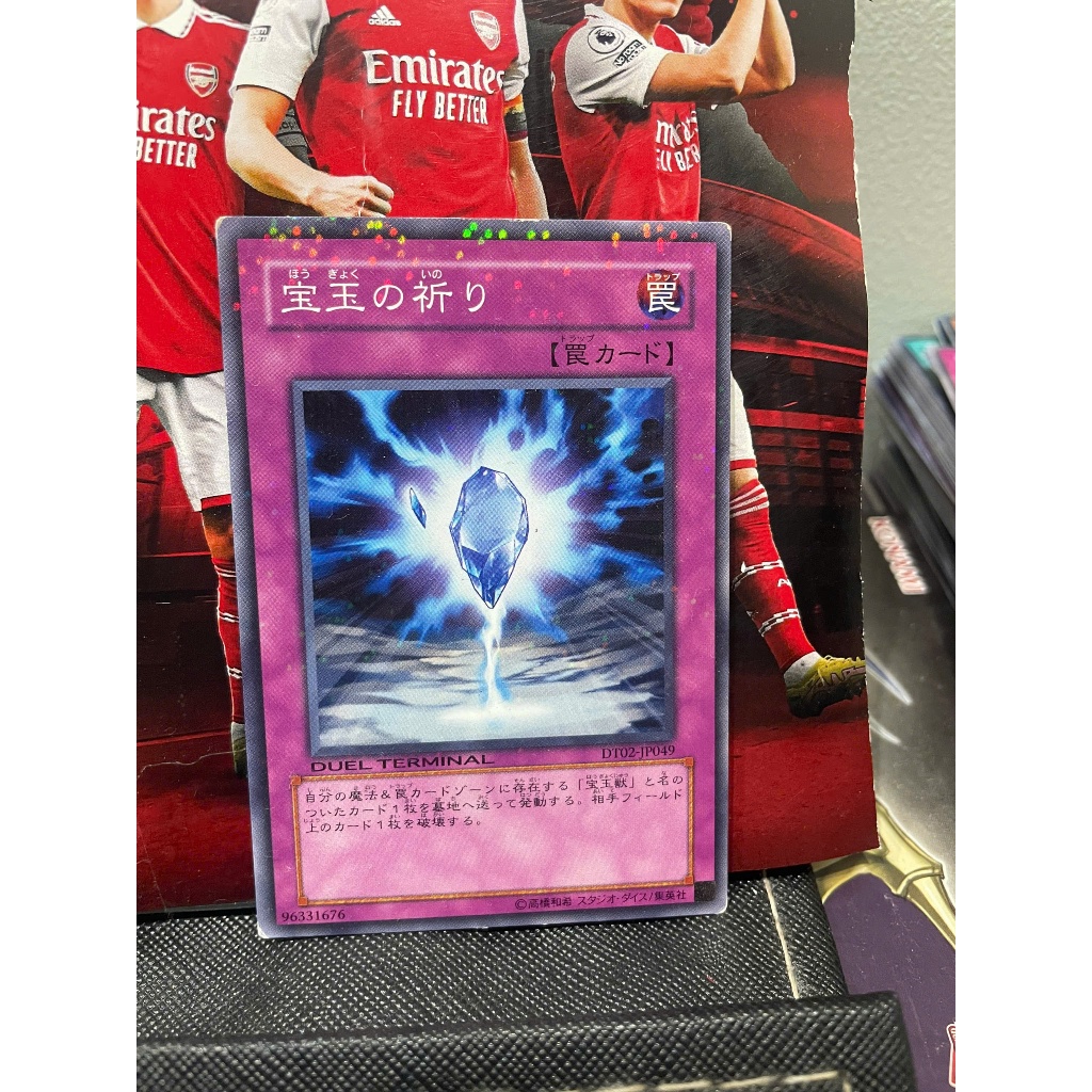 Thẻ bài [JP] DT02-JP049 - Crystal Raigeki