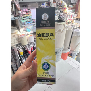 Màu sơn dầu 170ml