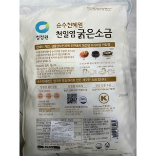 Muối biển hạt to dùng muối kimchi hàn quốc 2,5kg - 굵은소금