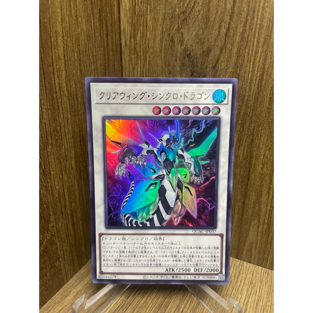 ( Thẻ bài Yu-Gi-Oh Chính Hãng ) Clear Wing Synchro Dragon / QCAC-JP037 / Ultra Rare