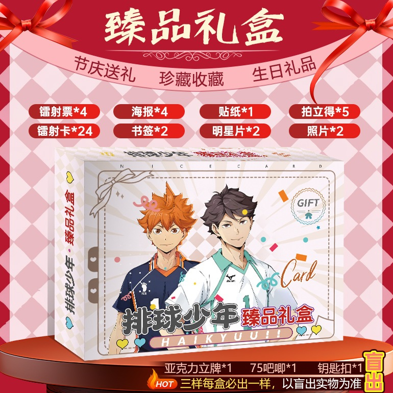 Hộp quà tặng Haikyuu 47 sản phẩm anime manga lomo card bo góc