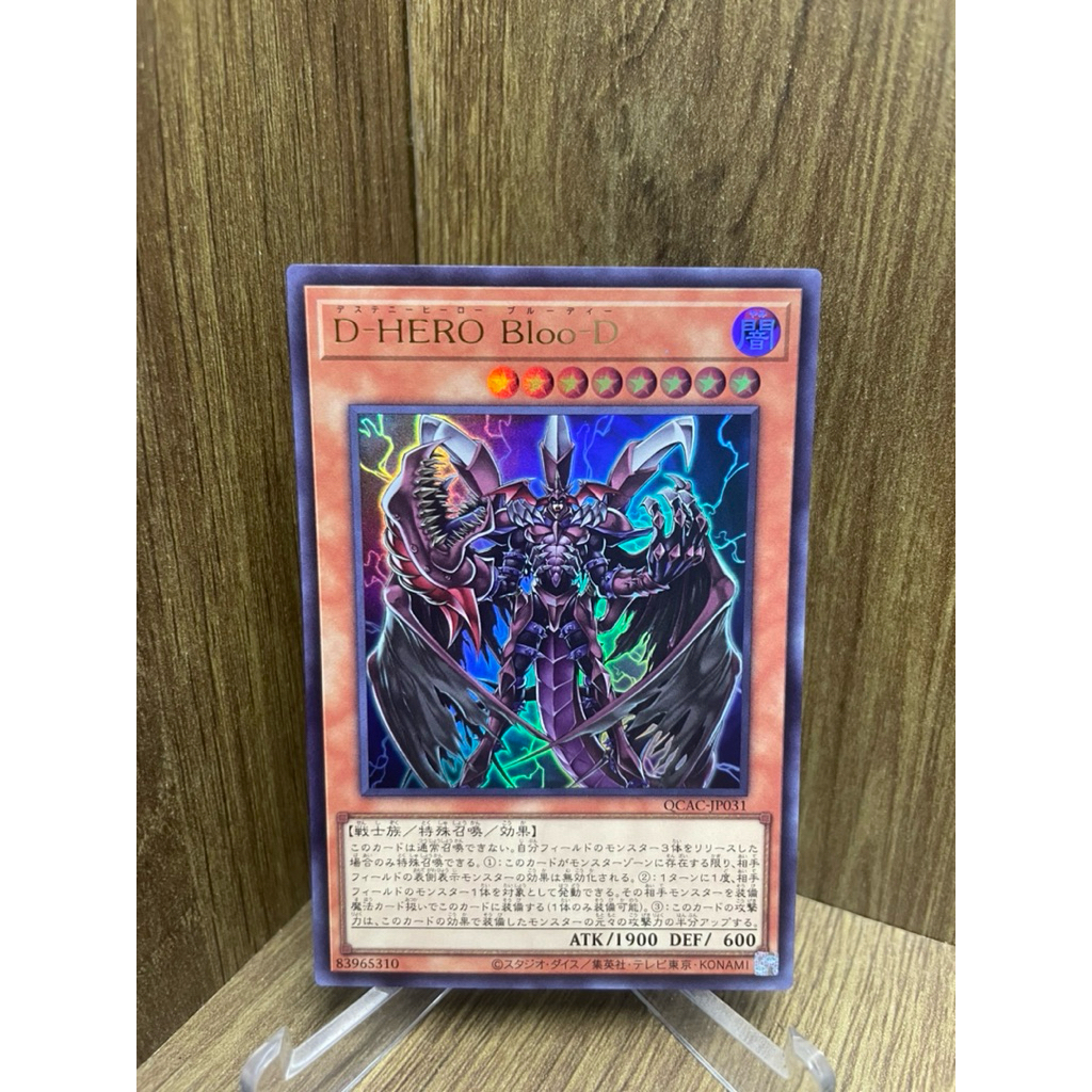 ( Thẻ bài Yu-Gi-Oh Chính Hãng ) Destiny HERO - Plasma / QCAC-JP031 / Ultra Rare