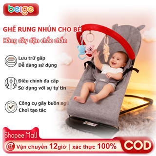 Ghế rung nhún cho bé Beige, ghế nhún cho bé chơi nằm ngủ an toàn cho bé, Hàng dày dặn chắc chắn