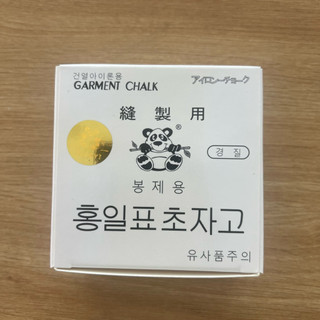 Phấn sáp bay con gấu Panda chính hãng