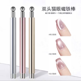  Nam châm sắt có viên bi tròn hơ mắt mèo làm nail nam châm trụ 2 đầu có viên bi tròn 