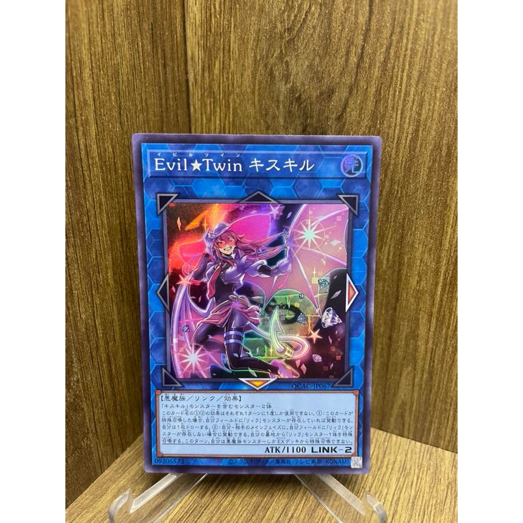 ( Thẻ bài Yu-Gi-Oh Chính Hãng ) Evil*Twin Ki-sikil / QCAC-JP067 / Super Rare