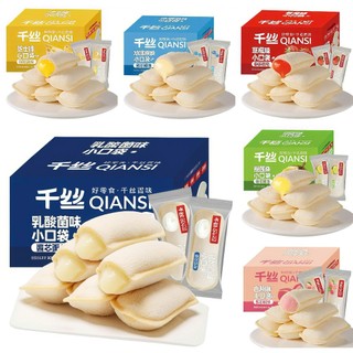  Bánh sữa chua mix 6 vị   82-84 cái 6 hương vị hấp dẫn 2kg siêu tiện phù hợp cho ăn vặt 