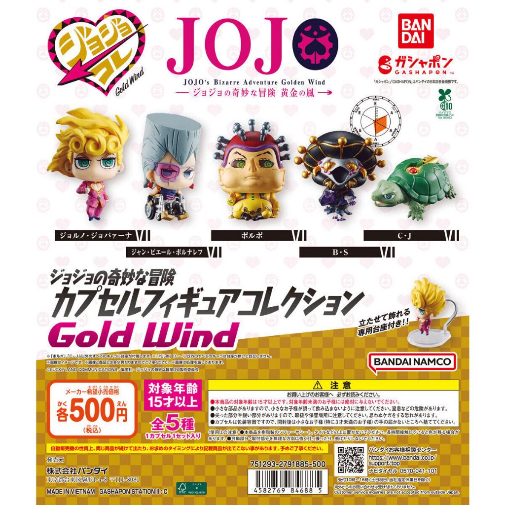 BANDAI Official Gashapon JoJo's Bizarre Adventure Capsule Figure Collection GOLD WIND