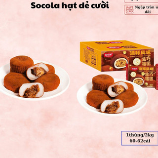  Bánh Mochi Socola Lava Tan Chảy Mua 10cái tặng 2cái Mua 20cái tặng 4cái 600g -  Vị Sữa Chocolate 