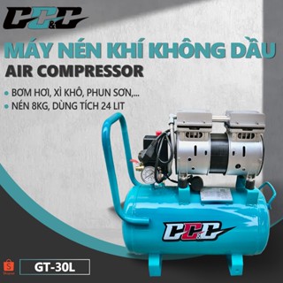  Máy nén khí không dầu 24L GT30L - Tự động nạp ngắt khí - Không gây ồn - Bơm xịt hơi   phun sơn   bắn đinh 