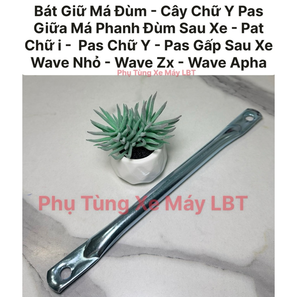 (5 Pas) Bát Giữ Má Đùm - Cây Chữ Y Pas Giữa Má Phanh Đùm Sau Xe - Pat Chữ i - Pas Gấp Sau Xe Wave Nh