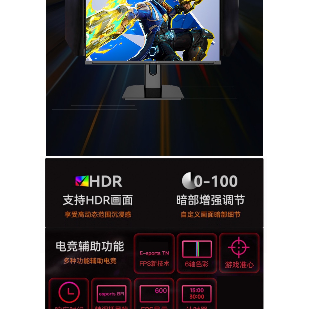 Màn Hình Gaming Tuoshuo AL249FAX 24.1 inch 600Hz – E-sport TN Cùng Nền Zowie XL2586X, 0.2ms, 95% DCI-P3, G-Sync / Freesy | BigBuy360 - bigbuy360.vn