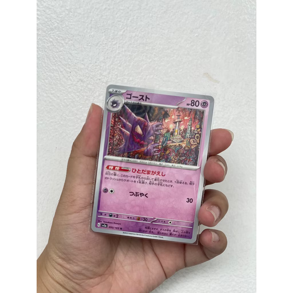 Card thẻ bài Pokémon của Haunter, một Pokémon thuộc hệ Ma và Độc