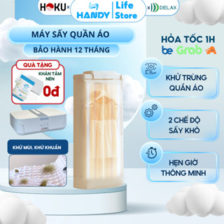 Máy Sấy Quần Áo HOKU Khử Trùng, Công Nghệ Tiên Tiến Gấp Gọn 3D 2 Chế Độ Tiết Kiệm Diện Tích SQA01