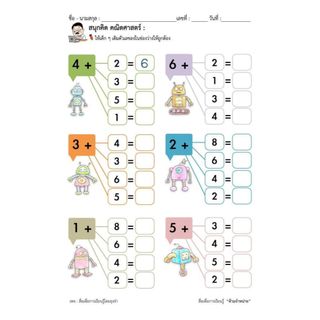 RÈN LUYỆN TƯ DUY, IN MÀU (bộ tài liệu Montessori) làm quen với phép tính