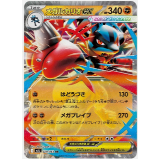 [Thẻ bài Pokemon JP] Mega Lucario [RR] 029/063 M1L