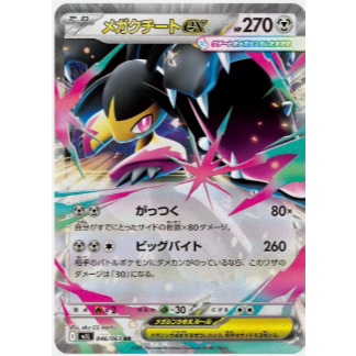 [Thẻ bài Pokemon JP] Mega Mawile [RR] 046/063 M1L