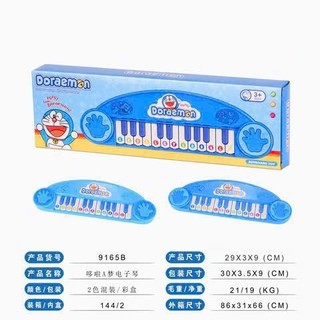 Đồ chơi đàn phát nhạc đáng yêu cho bé