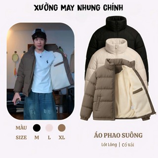  Áo Khoác Phao Lót Lông Cừu Cao Cấp From Suông Áo Phao Đại Hàn Dày Dặn Chống Rét Giữ Âm Cơ Thể Cho Nam Nữ 