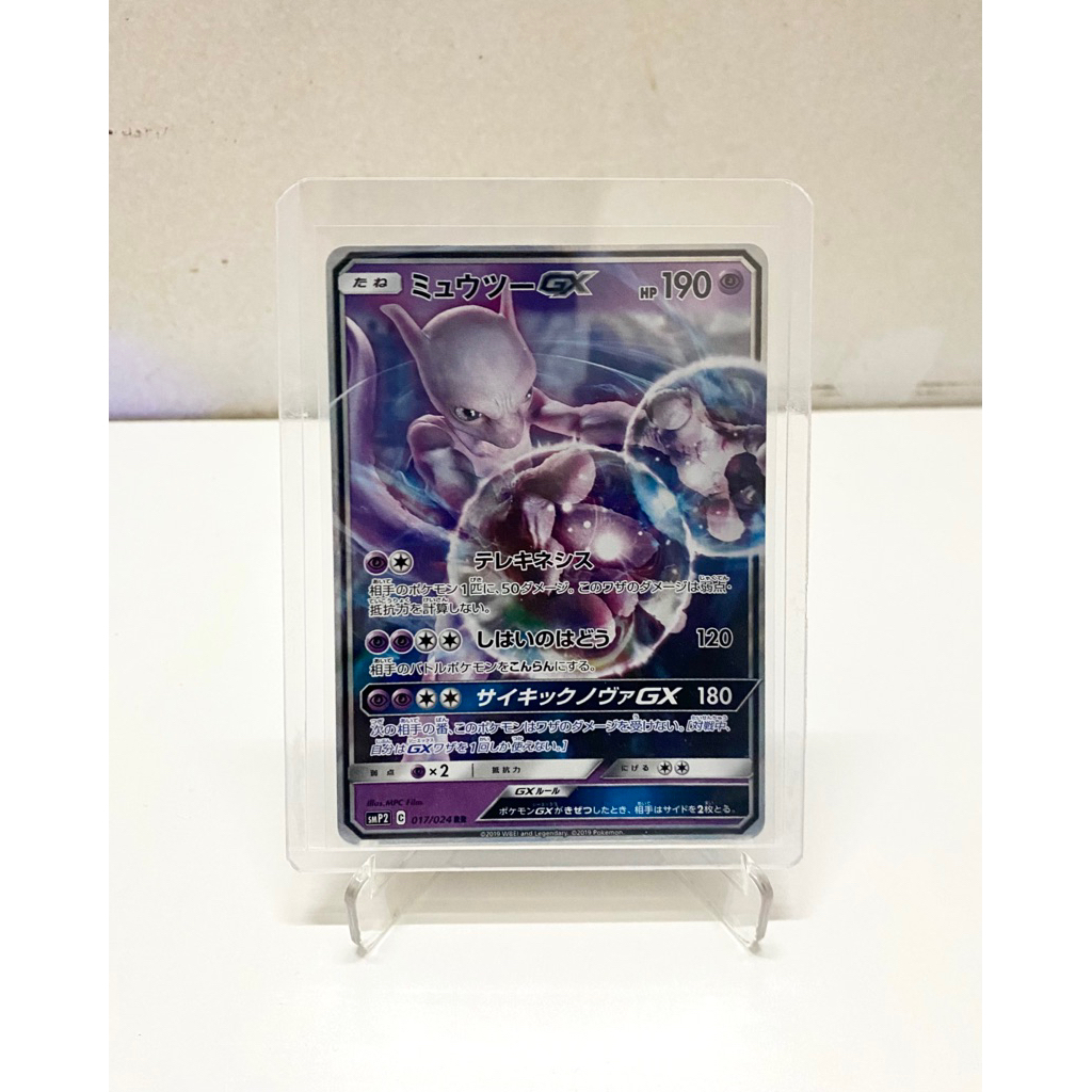 Thẻ Pokemon TCG Japan Mewtwo RR GX SM2P [017/024]