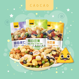  Combo 30 gói - Gói Hạt Mix Dinh Dưỡng GANYUAN 30G Ngũ Cốc Mix Trái Cây Bim bim que- Cào Cào Foods 