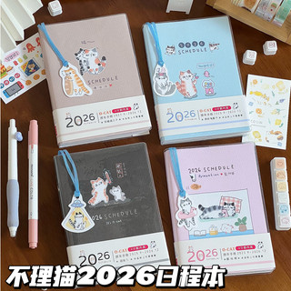  📔 Sổ Tay Lịch Trình 2026 B6 Mèo Lười Dễ Thương – Sổ Kế Hoạch Hàng Tháng Hàng Tuần & Ghi Chép Học Tập Cho Học Sinh 