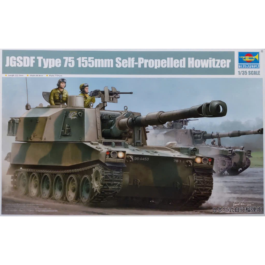 LỤC QUÂN - TRUMPETER - 05577 - 1/35 MÔ HÌNH PH.ÁO TỰ HÀNH JGSDF TYPE 75155MM SELF-PROPELLED HOWITZER
