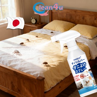 【nhật bản】Bình Xịt Diệt Bọ Ve Bọ Rệp Côn Trùng Chai Xịt Diệt Mạt Bụi 500ml Chiết Xuất Thiên nhiên