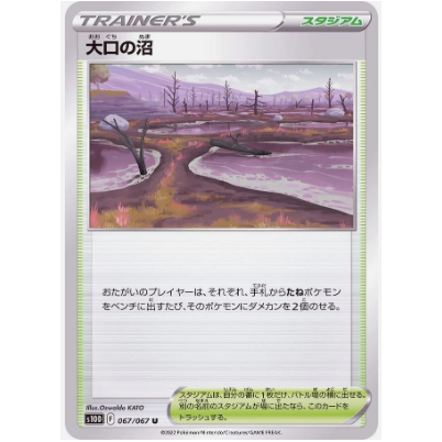 [Thẻ bài Pokemon JP] Gapejaw Bog U 067/067 s10d