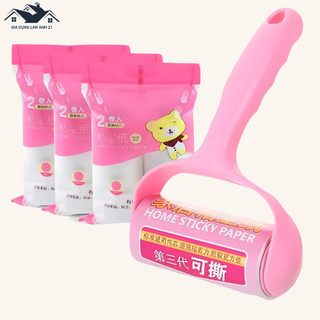  LA2-Cây lăn bụi quần áo chăn màn lông chó mèo - sử dụng lõi giấy dạng con lăn bụi dùng để lăn dính xé từng lớp-GDLA 