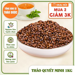 Thảo quyết minh sao thơm 1kg, hạt muồng thơm, sạch, không lẫn tạp chất - Tổng Kho Sỉ Thảo Dược