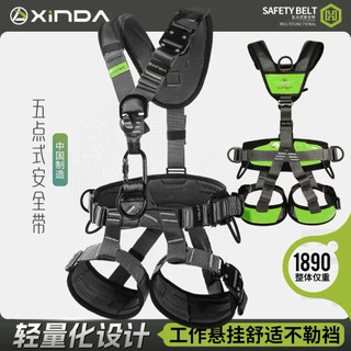 đai an toàn xinda(cao cấp) khoá ngực cài nhanh chính hãng