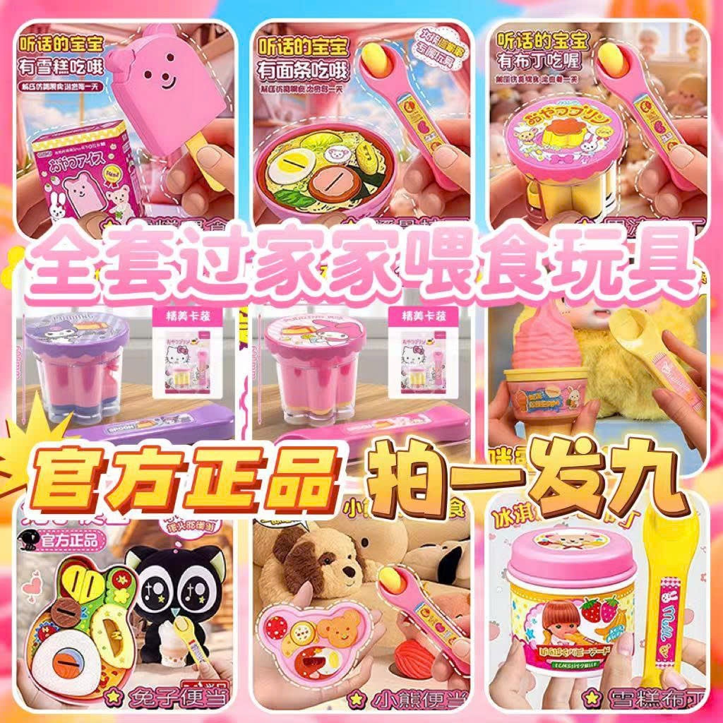 (Mẫu Mới Hot Trend) Đồ Chơi Cho Ăn Pudding Dâu Tây – Baby Food Mini Cực Vui - Do Choi Cho An Baby Fo