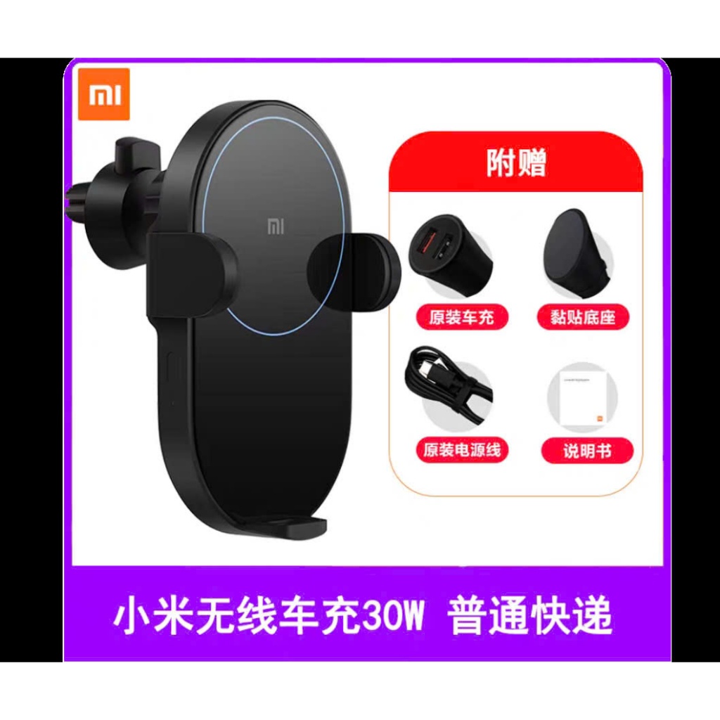 Đế Sạc Nhanh Ô tô Xiaomi 30w 50w