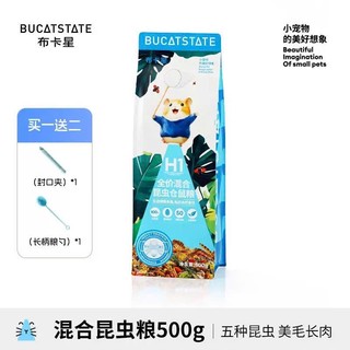 [BUCAT H1 CÔN TRÙNG] Thức ăn trộn Bucatstate H1 Côn trùng cho hamster