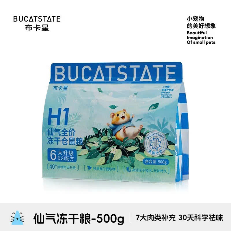 [BUCAT H1 CỔ TÍCH] Thức ăn trộn Bucatstate H1 cổ tích cho hamster
