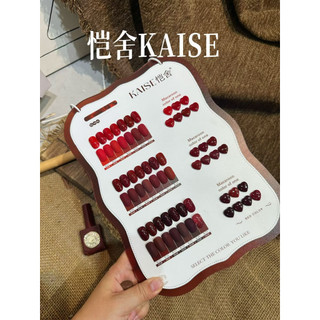 Set sơn gel Kaise tông đỏ 21 màu - Kèm bảng màu Mynail1981
